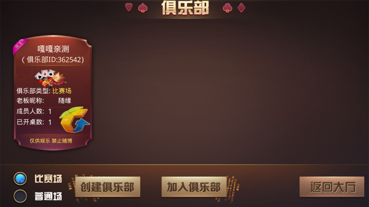 【教程+注册机】棋牌斗牛系列/牛大亨二开/大牛魔王+双端完整数据 附视频教程+注册机插图14 【教程+注册机】棋牌斗牛系列/牛大亨二开/大牛魔王+双端完整数据 附视频教程+注册机插图14