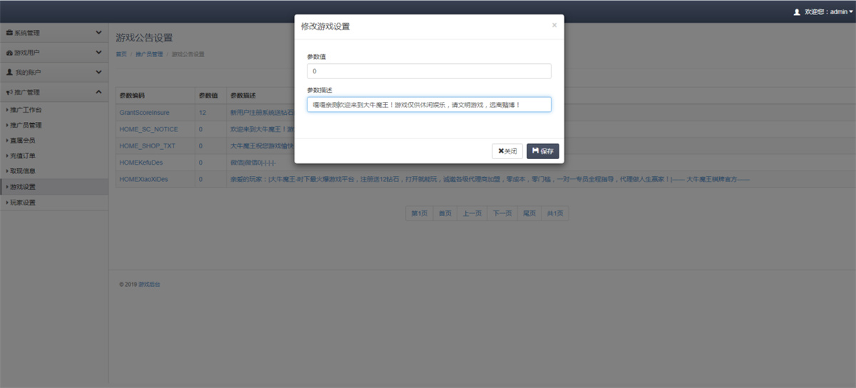 【教程+注册机】棋牌斗牛系列/牛大亨二开/大牛魔王+双端完整数据 附视频教程+注册机插图22 【教程+注册机】棋牌斗牛系列/牛大亨二开/大牛魔王+双端完整数据 附视频教程+注册机插图22