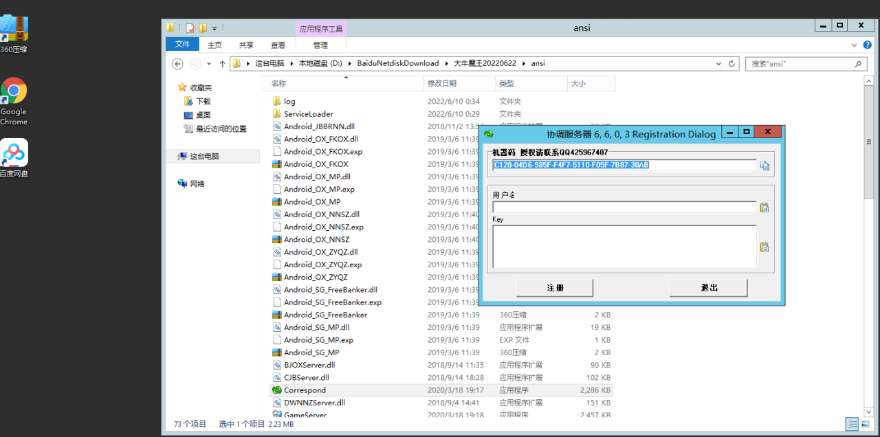 【教程+注册机】棋牌斗牛系列/牛大亨二开/大牛魔王+双端完整数据 附视频教程+注册机插图28 【教程+注册机】棋牌斗牛系列/牛大亨二开/大牛魔王+双端完整数据 附视频教程+注册机插图28