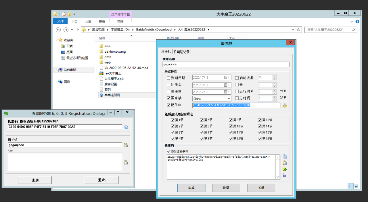 【教程+注册机】棋牌斗牛系列/牛大亨二开/大牛魔王+双端完整数据 附视频教程+注册机插图30 【教程+注册机】棋牌斗牛系列/牛大亨二开/大牛魔王+双端完整数据 附视频教程+注册机插图30