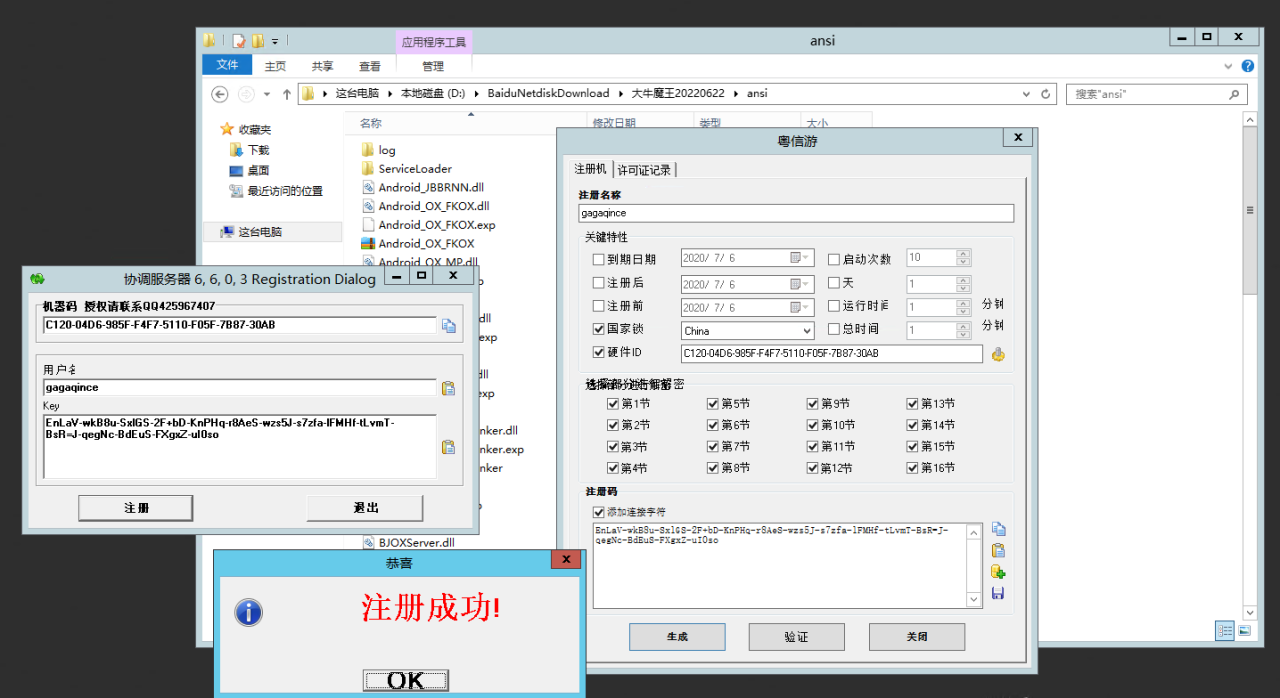 【教程+注册机】棋牌斗牛系列/牛大亨二开/大牛魔王+双端完整数据 附视频教程+注册机插图32 【教程+注册机】棋牌斗牛系列/牛大亨二开/大牛魔王+双端完整数据 附视频教程+注册机插图32