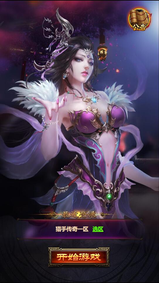 三网H5雷霆换皮【恶魔猎手】7余额整理Win半手工服务端+GM后台【站长亲测】插图1