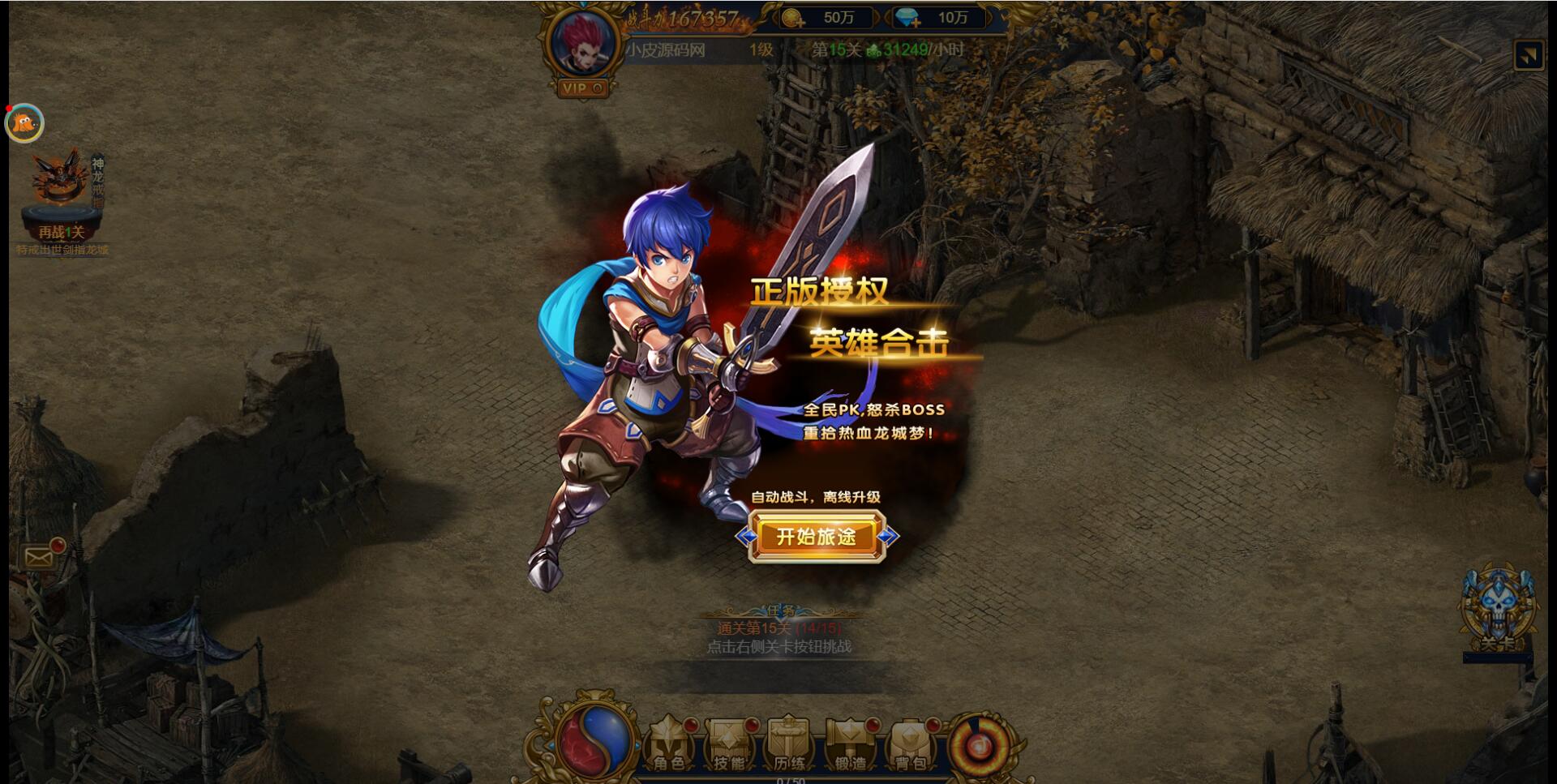 三网H5雷霆换皮【恶魔猎手】7余额整理Win半手工服务端+GM后台【站长亲测】插图5