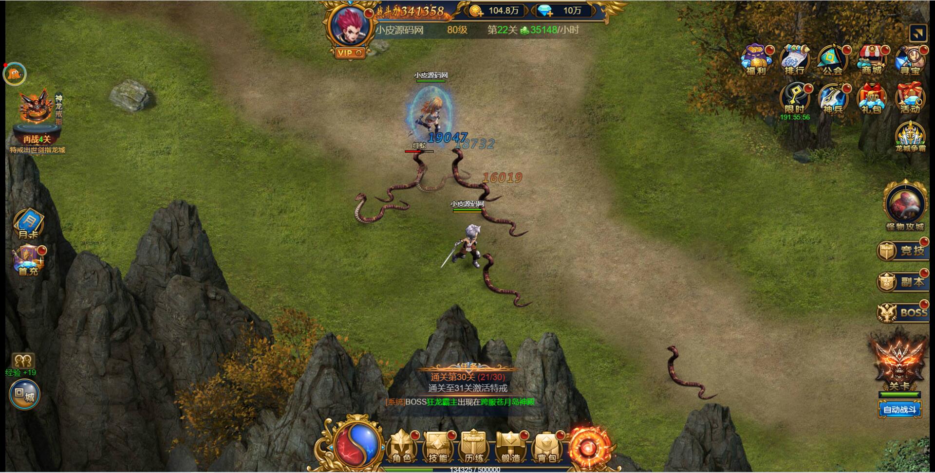 三网H5雷霆换皮【恶魔猎手】7余额整理Win半手工服务端+GM后台【站长亲测】插图7