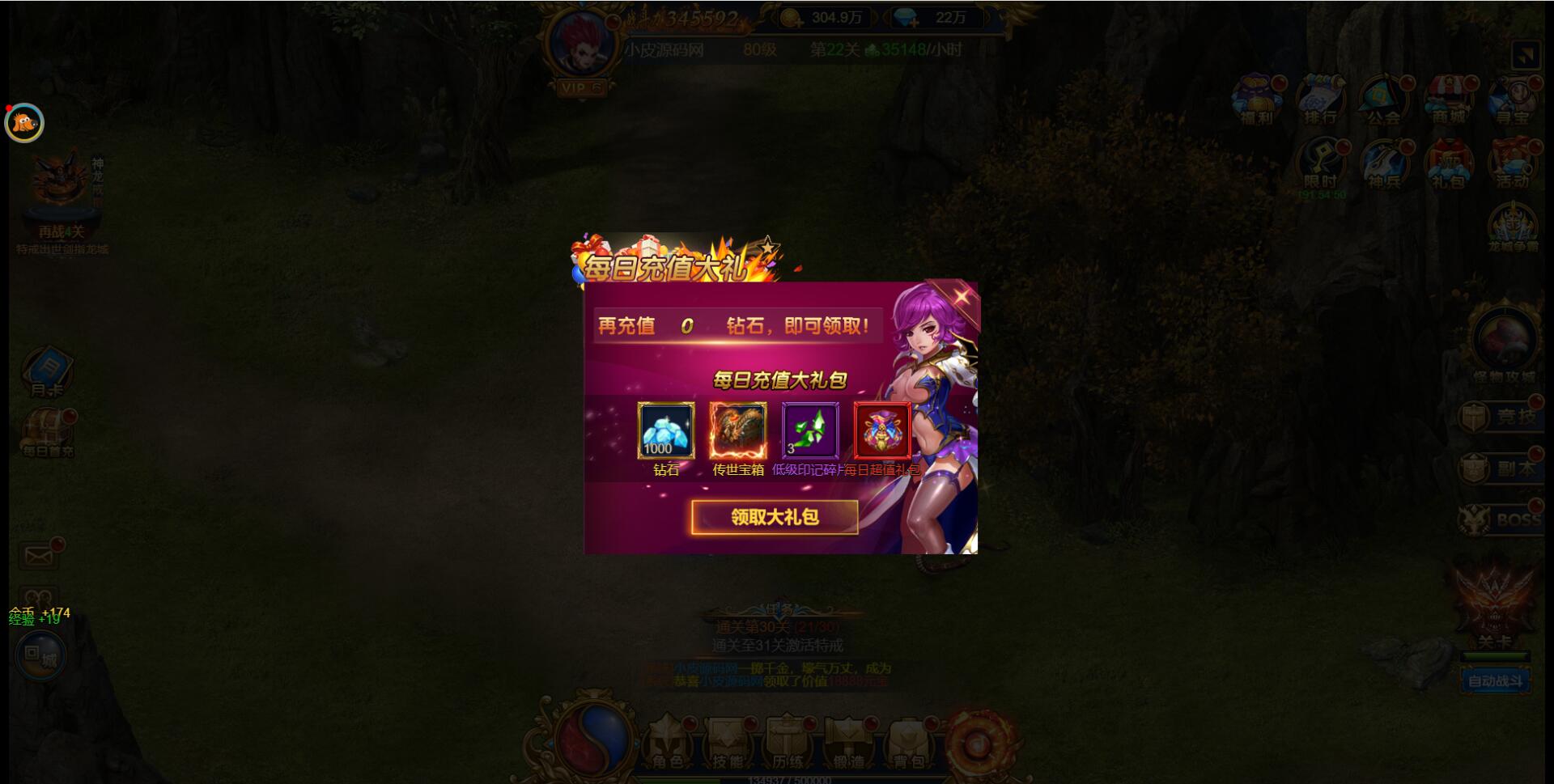 三网H5雷霆换皮【恶魔猎手】7余额整理Win半手工服务端+GM后台【站长亲测】插图11