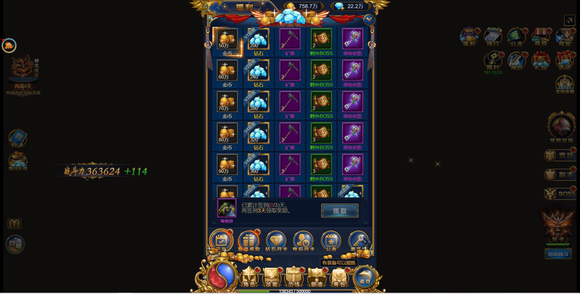 三网H5雷霆换皮【恶魔猎手】7余额整理Win半手工服务端+GM后台【站长亲测】插图13