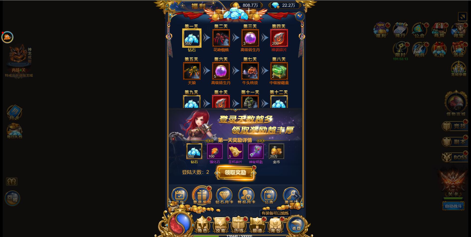 三网H5雷霆换皮【恶魔猎手】7余额整理Win半手工服务端+GM后台【站长亲测】插图15