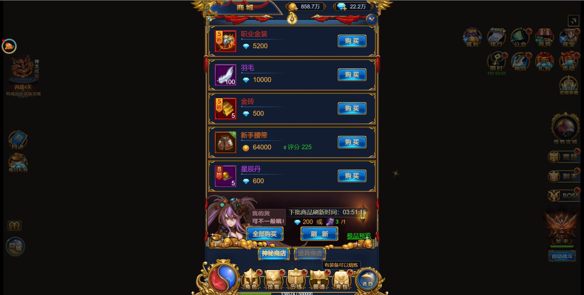 三网H5雷霆换皮【恶魔猎手】7余额整理Win半手工服务端+GM后台【站长亲测】插图17