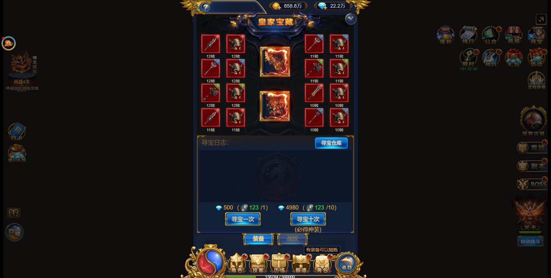 三网H5雷霆换皮【恶魔猎手】7余额整理Win半手工服务端+GM后台【站长亲测】插图19