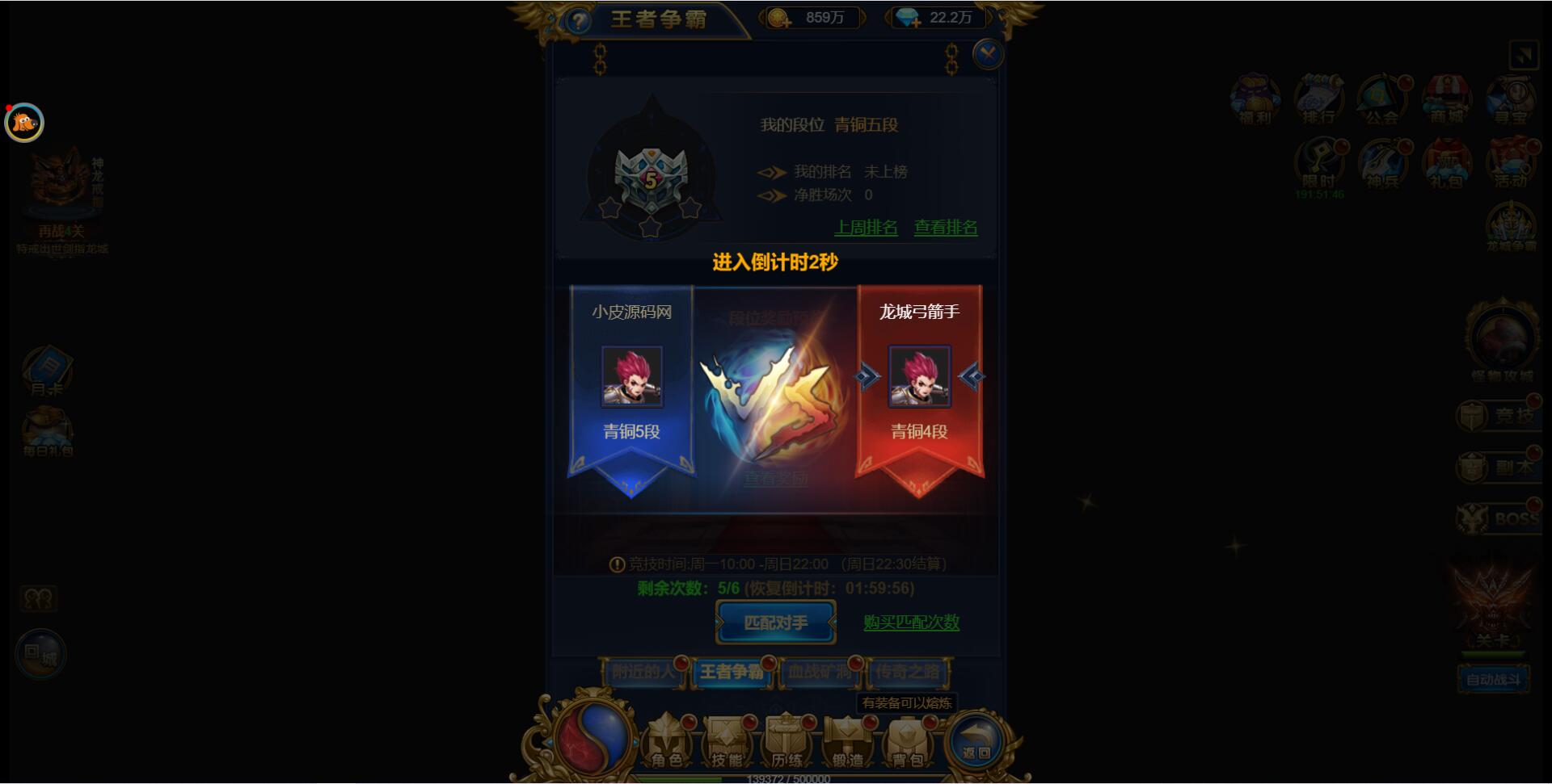 三网H5雷霆换皮【恶魔猎手】7余额整理Win半手工服务端+GM后台【站长亲测】插图23