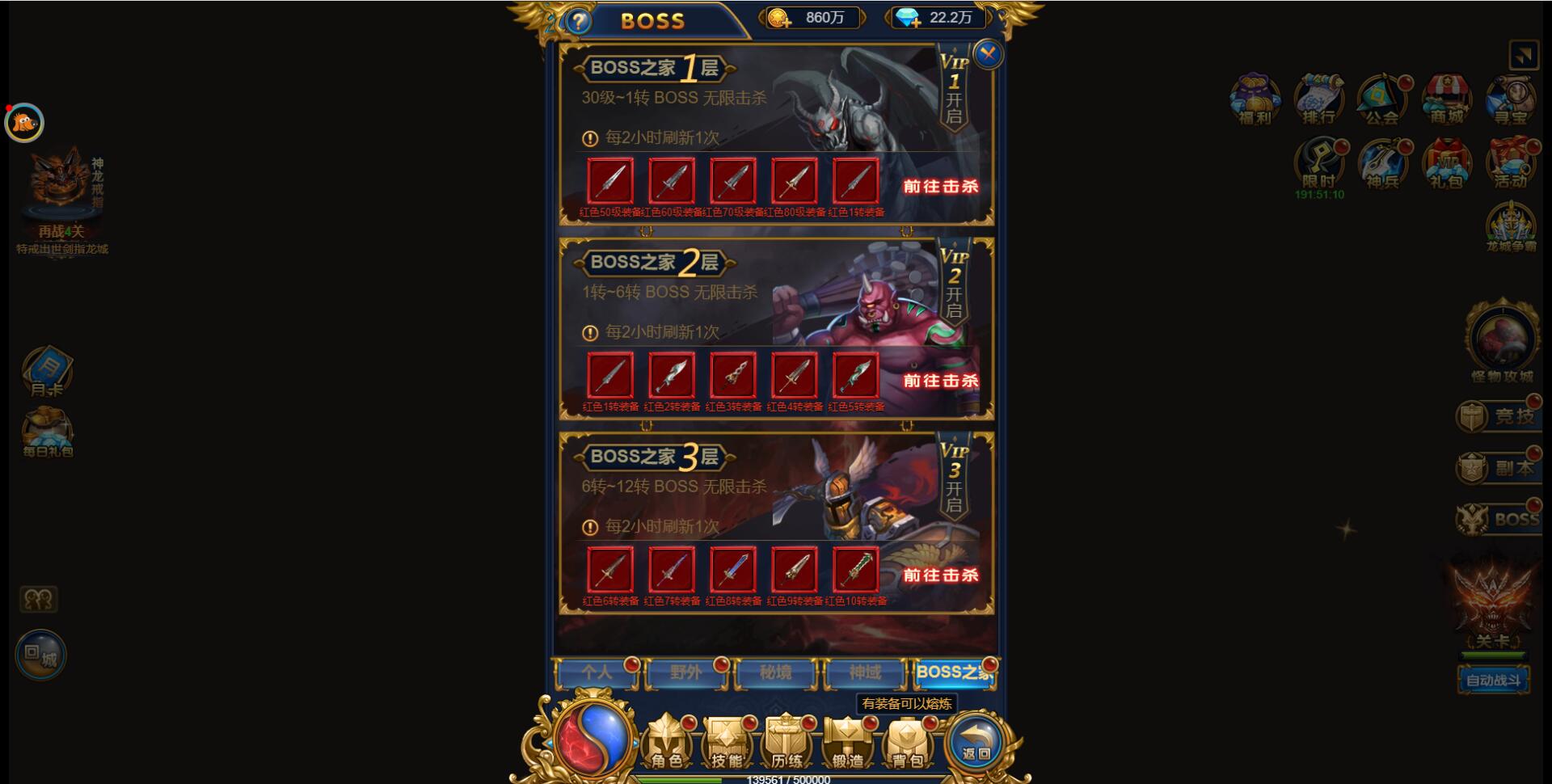 三网H5雷霆换皮【恶魔猎手】7余额整理Win半手工服务端+GM后台【站长亲测】插图27