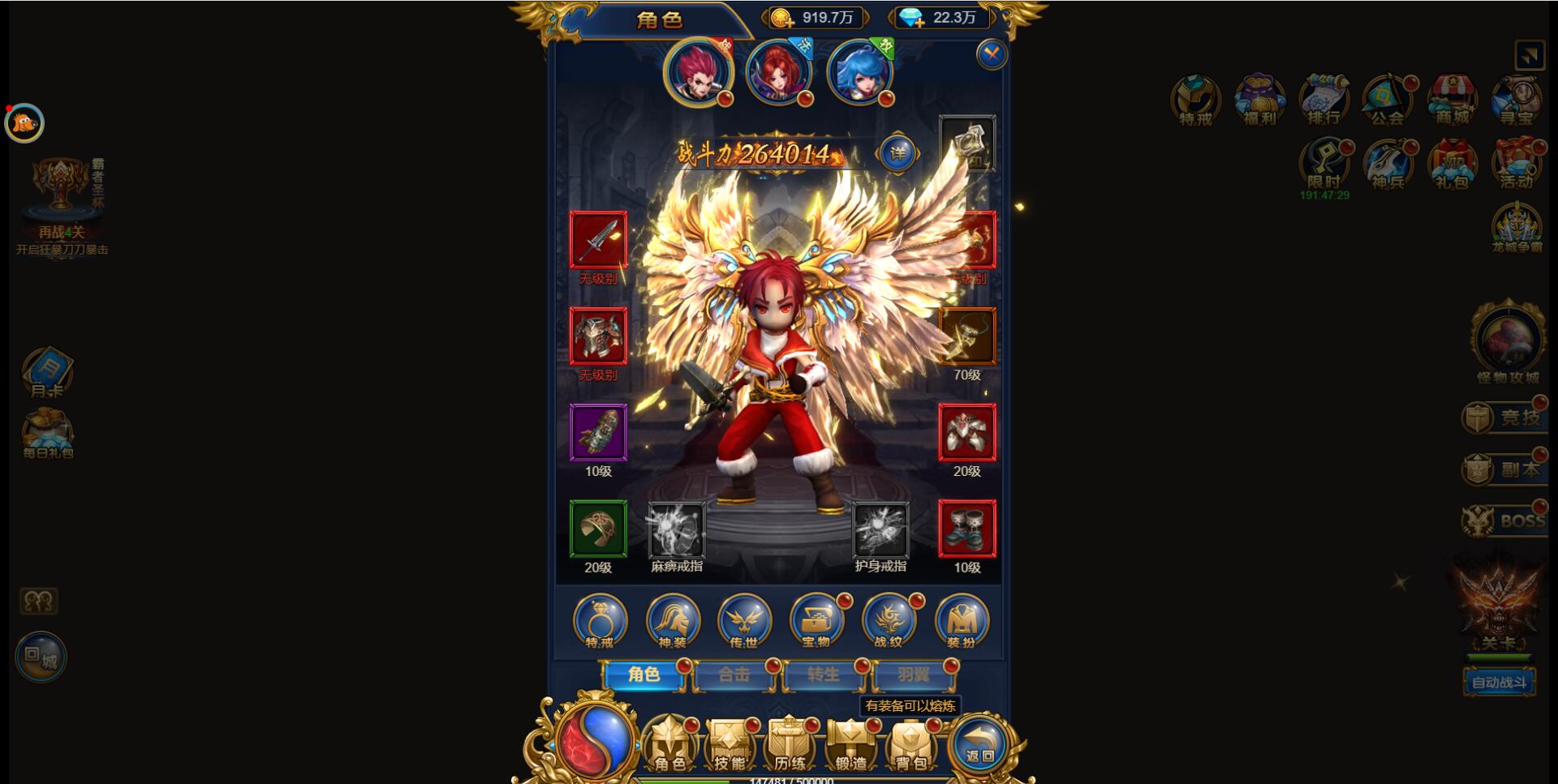 三网H5雷霆换皮【恶魔猎手】7余额整理Win半手工服务端+GM后台【站长亲测】插图29