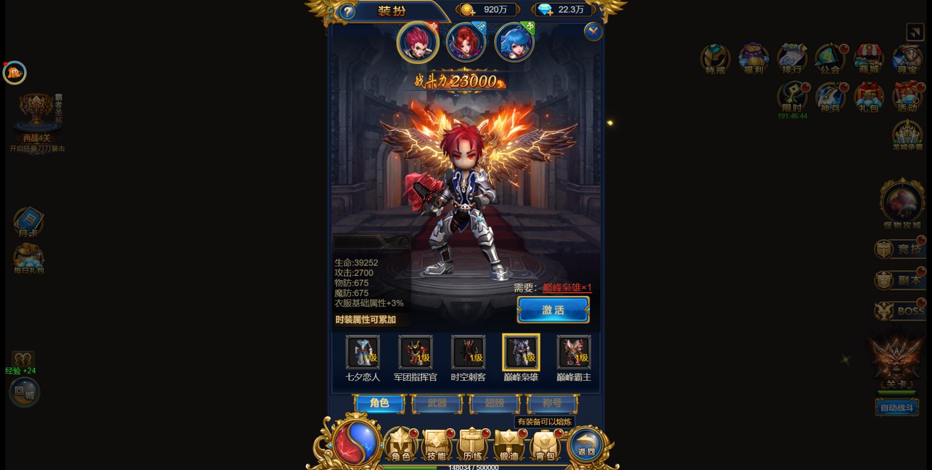 三网H5雷霆换皮【恶魔猎手】7余额整理Win半手工服务端+GM后台【站长亲测】插图31