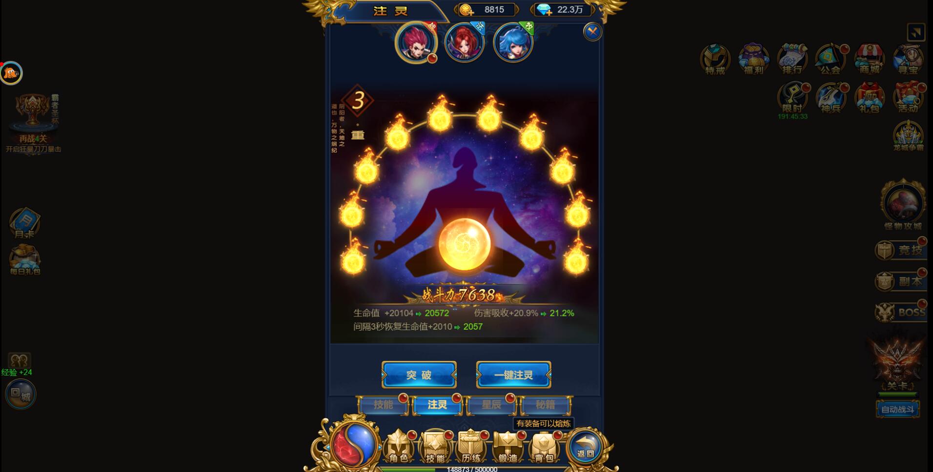 三网H5雷霆换皮【恶魔猎手】7余额整理Win半手工服务端+GM后台【站长亲测】插图39