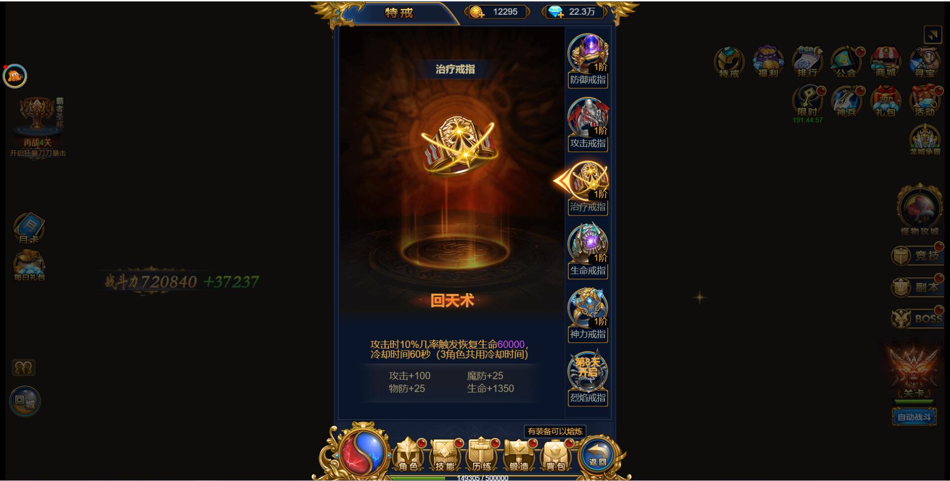 三网H5雷霆换皮【恶魔猎手】7余额整理Win半手工服务端+GM后台【站长亲测】插图41