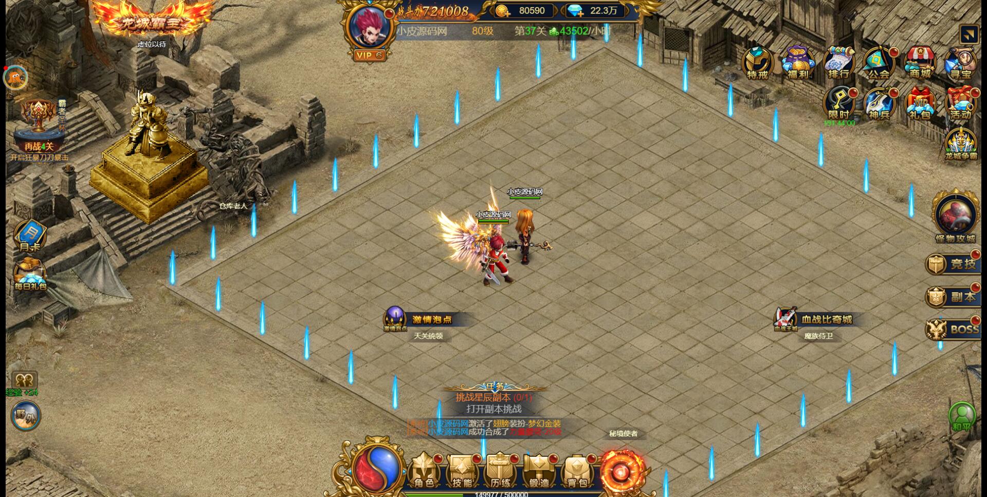 三网H5雷霆换皮【恶魔猎手】7余额整理Win半手工服务端+GM后台【站长亲测】插图45