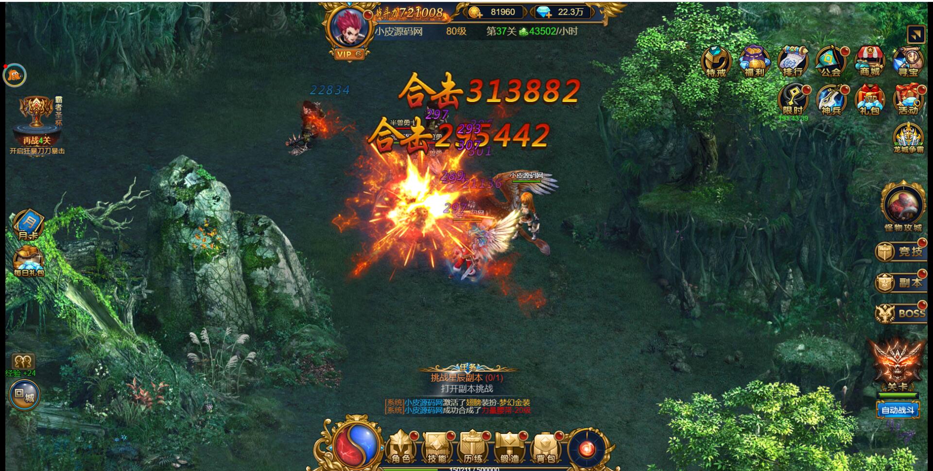 三网H5雷霆换皮【恶魔猎手】7余额整理Win半手工服务端+GM后台【站长亲测】插图47