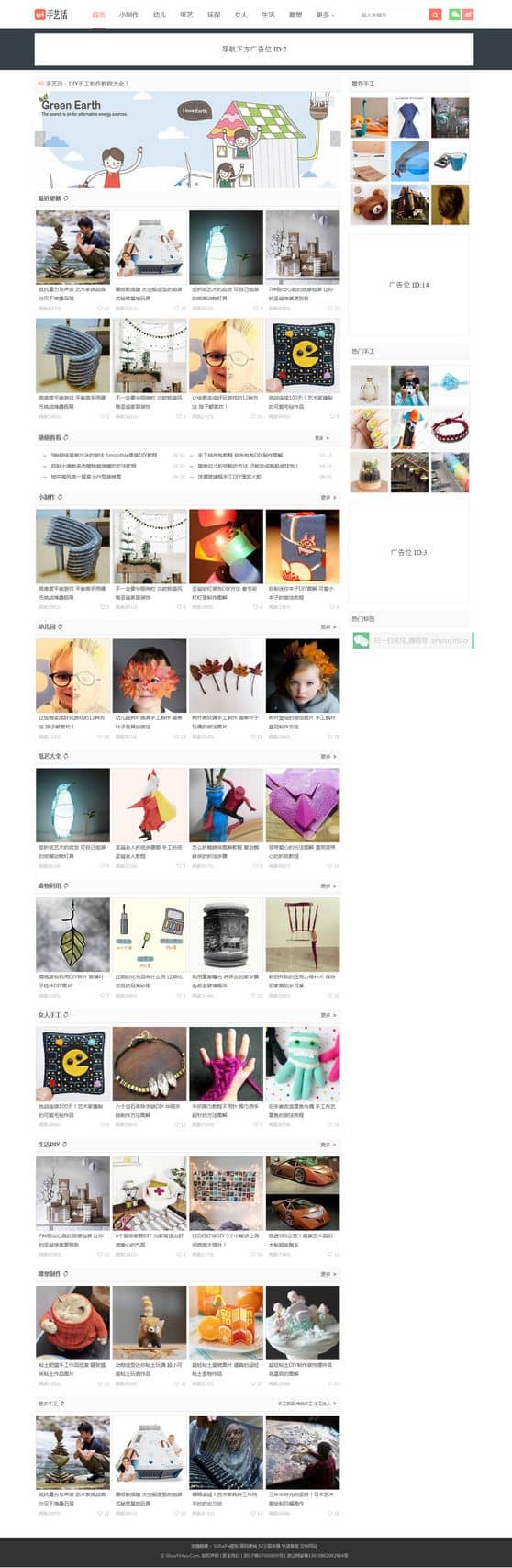 92开发 手艺活网DIY手工制作网站源码 工艺制作教程平台源码插图 92开发 手艺活网DIY手工制作网站源码 工艺制作教程平台源码插图