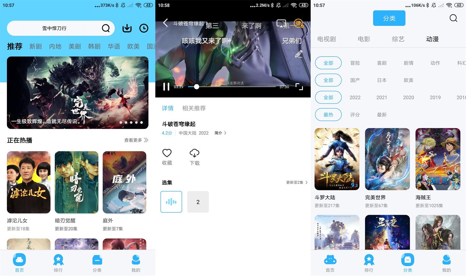 安卓河马视频v5.0.0.0绿化版插图 安卓河马视频v5.0.0.0绿化版插图