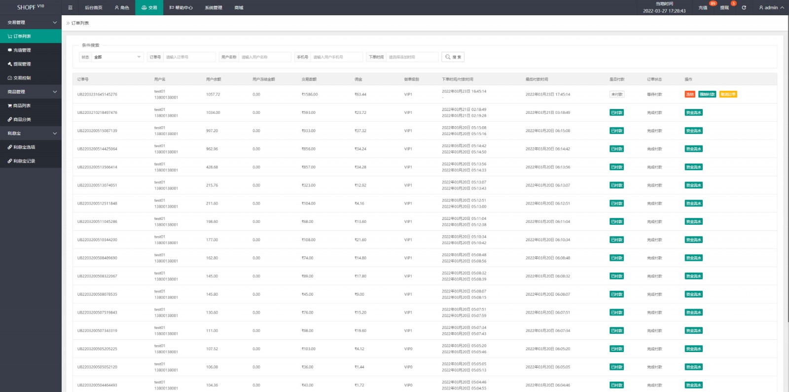 八国多语言出海拼单商城 返佣产品自动匹配订单源码插图8 八国多语言出海拼单商城 返佣产品自动匹配订单源码插图8
