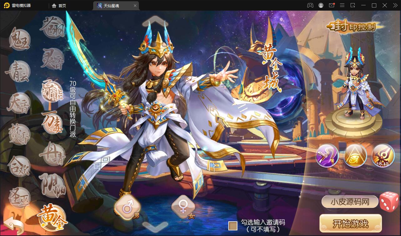 回合手游梦幻诛仙【天仙星魂】2022整理Linux手工服务端+本地注册验证+GM后台【站长亲测】插图3