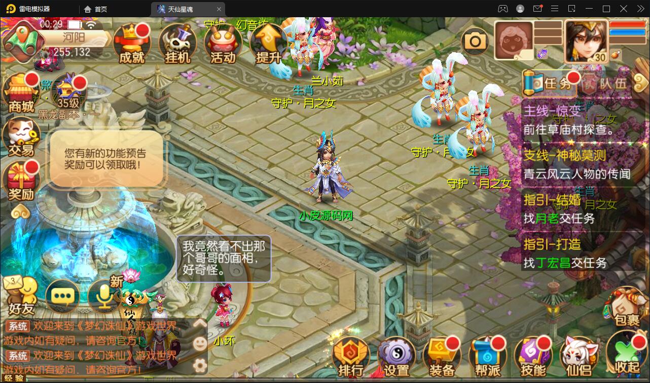 回合手游梦幻诛仙【天仙星魂】2022整理Linux手工服务端+本地注册验证+GM后台【站长亲测】插图7