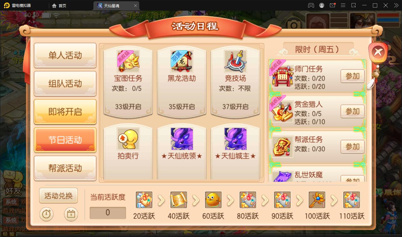 回合手游梦幻诛仙【天仙星魂】2022整理Linux手工服务端+本地注册验证+GM后台【站长亲测】插图9