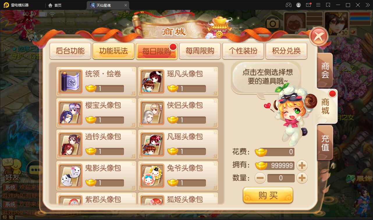 回合手游梦幻诛仙【天仙星魂】2022整理Linux手工服务端+本地注册验证+GM后台【站长亲测】插图11