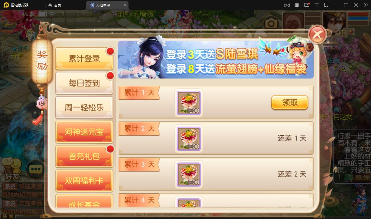 回合手游梦幻诛仙【天仙星魂】2022整理Linux手工服务端+本地注册验证+GM后台【站长亲测】插图13