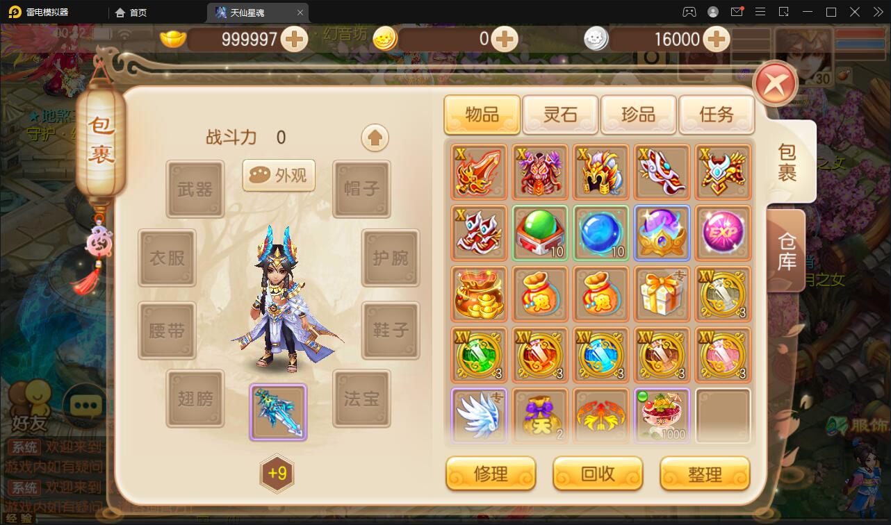 回合手游梦幻诛仙【天仙星魂】2022整理Linux手工服务端+本地注册验证+GM后台【站长亲测】插图15