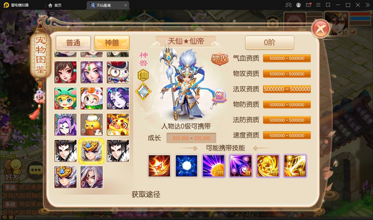 回合手游梦幻诛仙【天仙星魂】2022整理Linux手工服务端+本地注册验证+GM后台【站长亲测】插图19