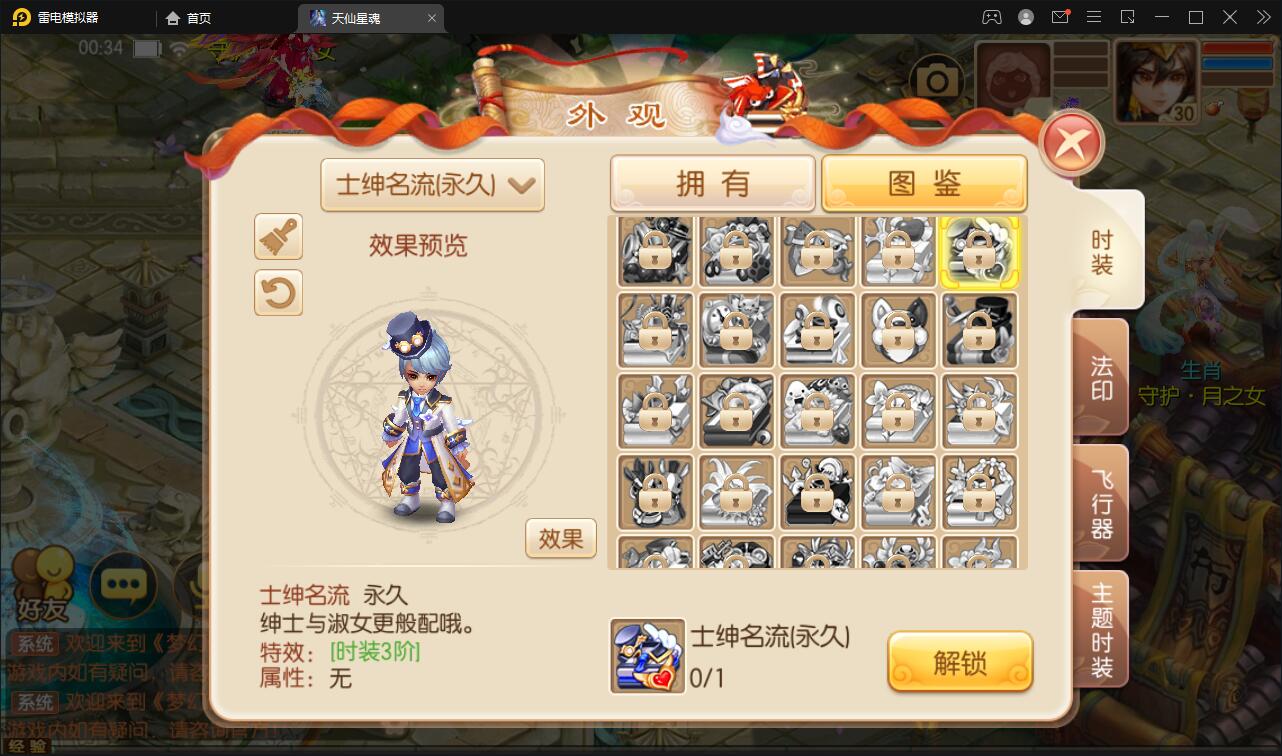 回合手游梦幻诛仙【天仙星魂】2022整理Linux手工服务端+本地注册验证+GM后台【站长亲测】插图21