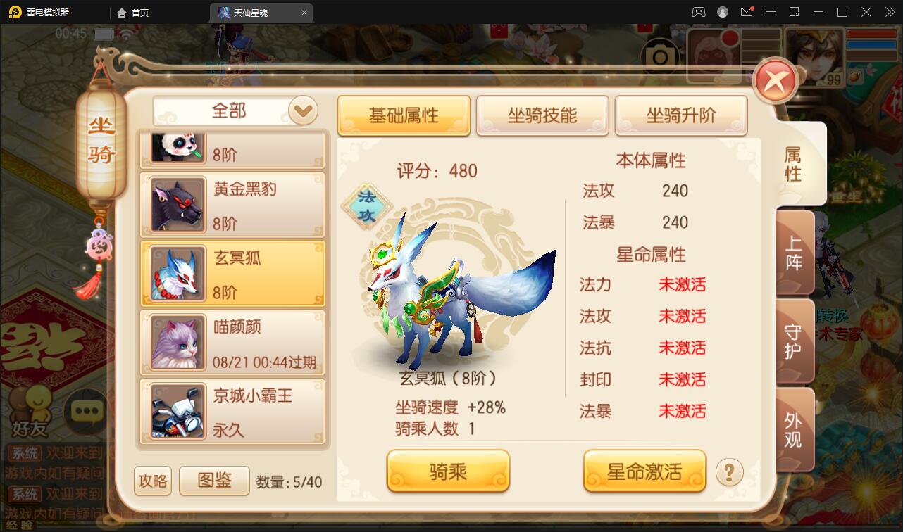 回合手游梦幻诛仙【天仙星魂】2022整理Linux手工服务端+本地注册验证+GM后台【站长亲测】插图29