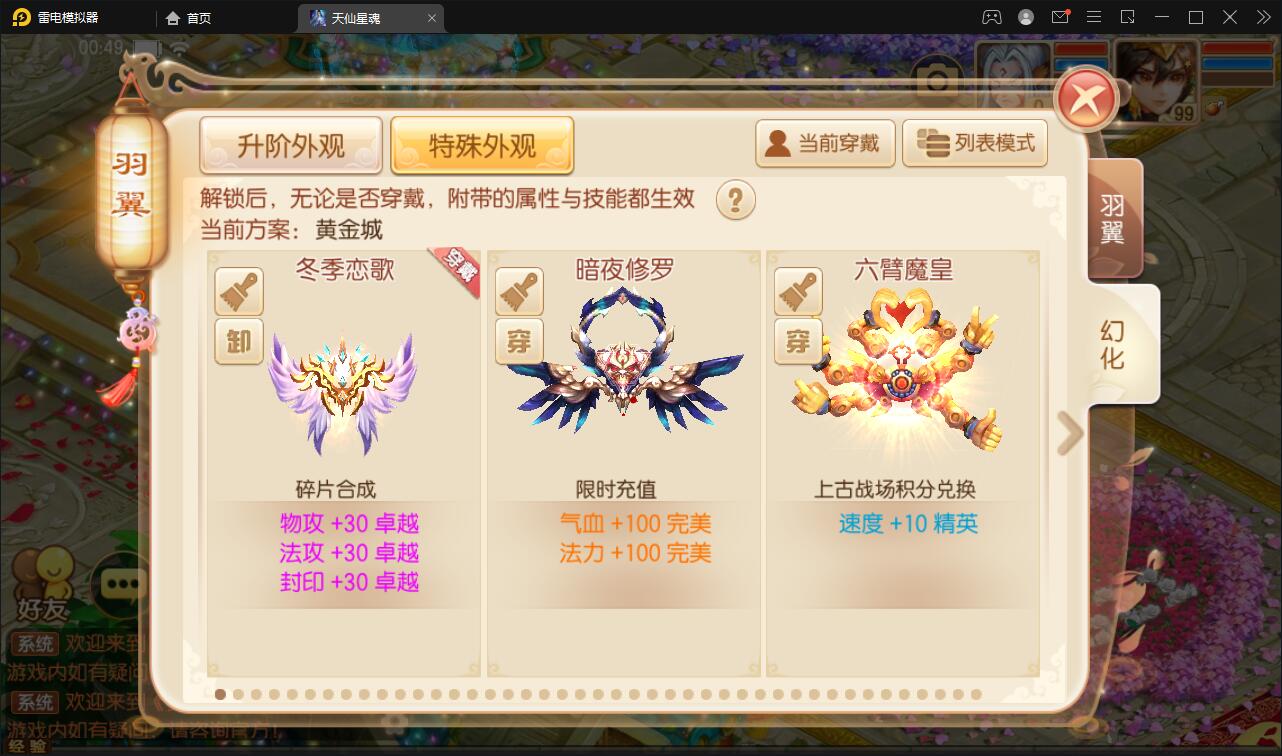 回合手游梦幻诛仙【天仙星魂】2022整理Linux手工服务端+本地注册验证+GM后台【站长亲测】插图33