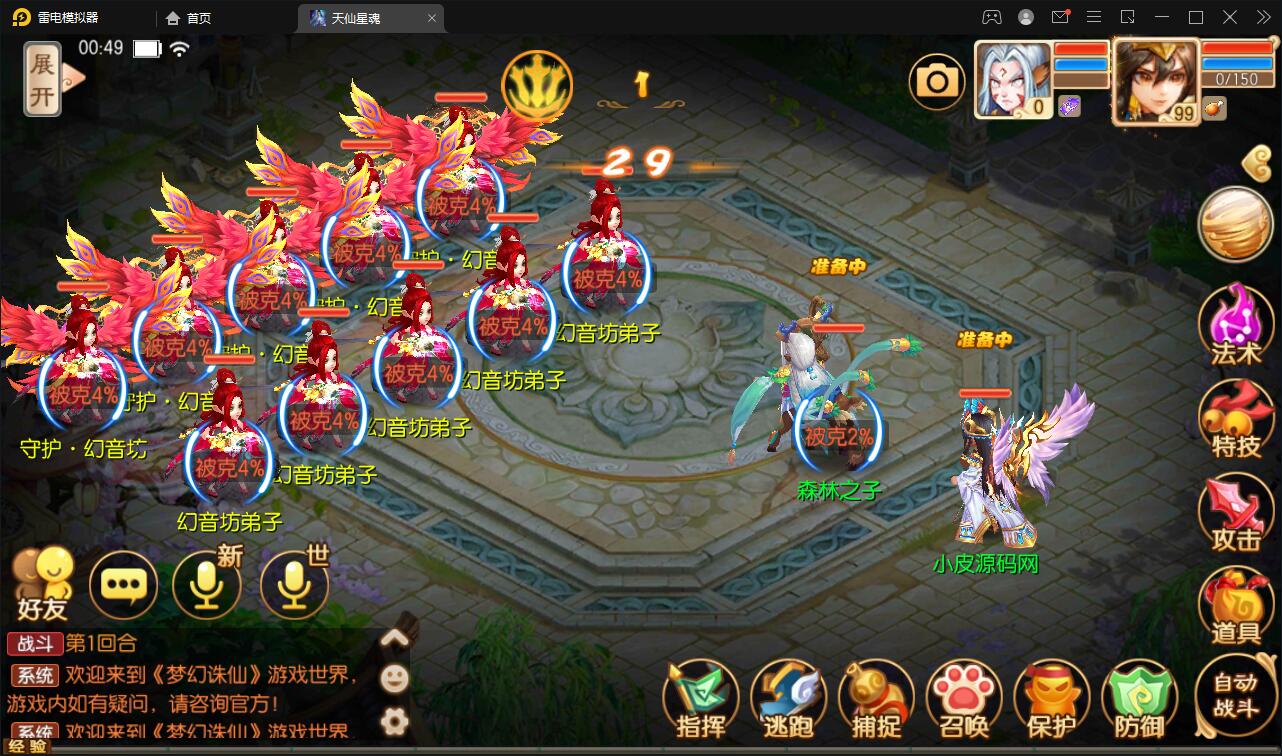 回合手游梦幻诛仙【天仙星魂】2022整理Linux手工服务端+本地注册验证+GM后台【站长亲测】插图35