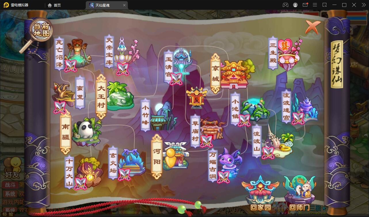 回合手游梦幻诛仙【天仙星魂】2022整理Linux手工服务端+本地注册验证+GM后台【站长亲测】插图37