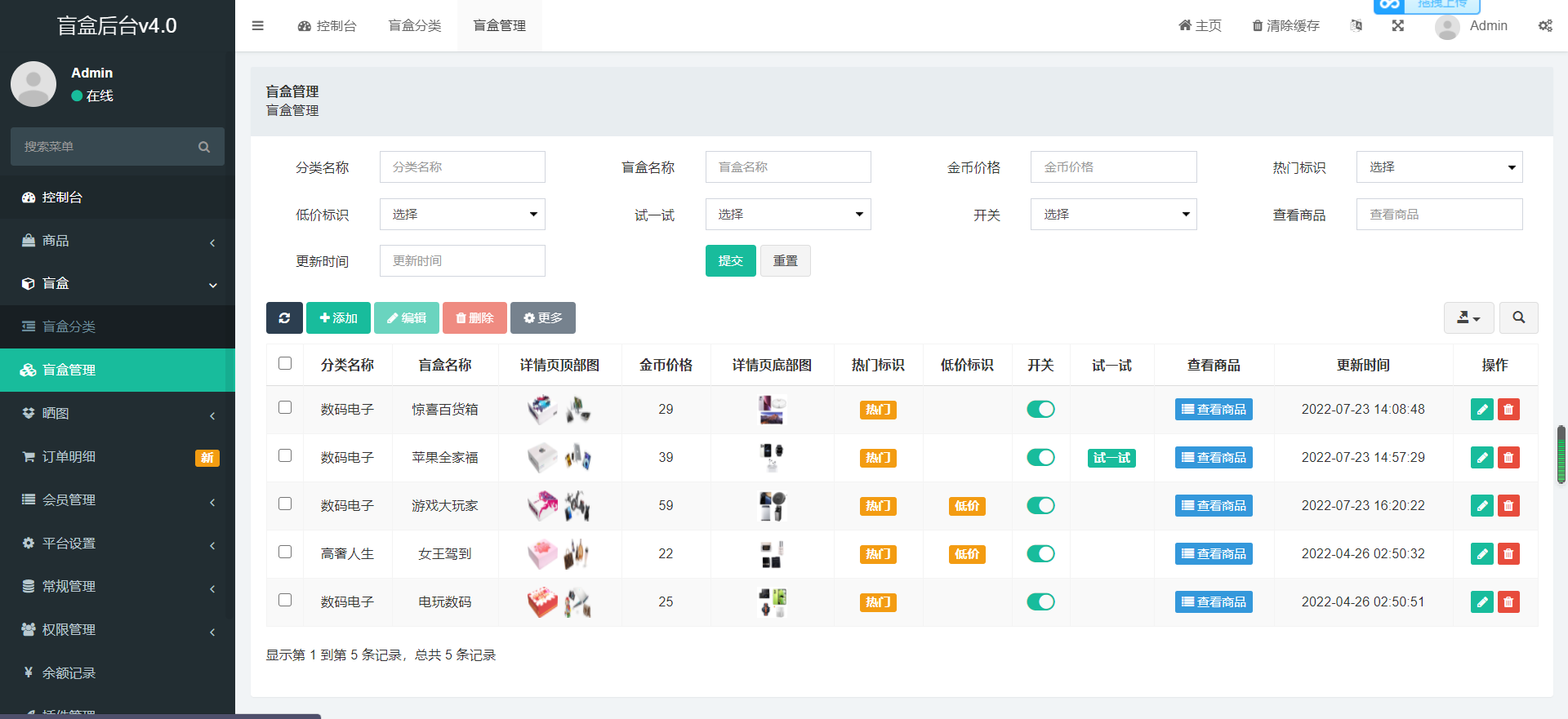 开源H5盲盒商城源码系统4.0|vue+TP5php框架开发开源网站+安装教程插图8 开源H5盲盒商城源码系统4.0|vue+TP5php框架开发开源网站+安装教程插图8