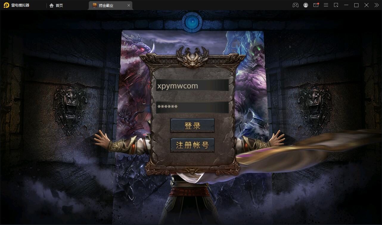 幽冥传奇手游【捞金传奇】2022整理Win半手工服务端+GM后台+运营后台【站长亲测】插图1