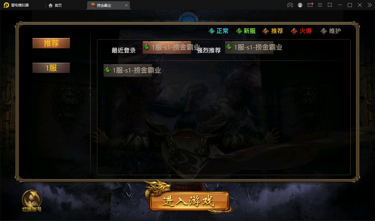 幽冥传奇手游【捞金传奇】2022整理Win半手工服务端+GM后台+运营后台【站长亲测】插图3