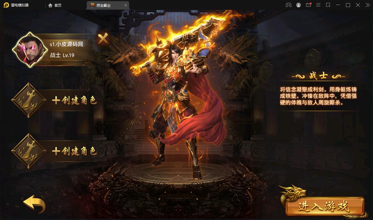 幽冥传奇手游【捞金传奇】2022整理Win半手工服务端+GM后台+运营后台【站长亲测】插图5