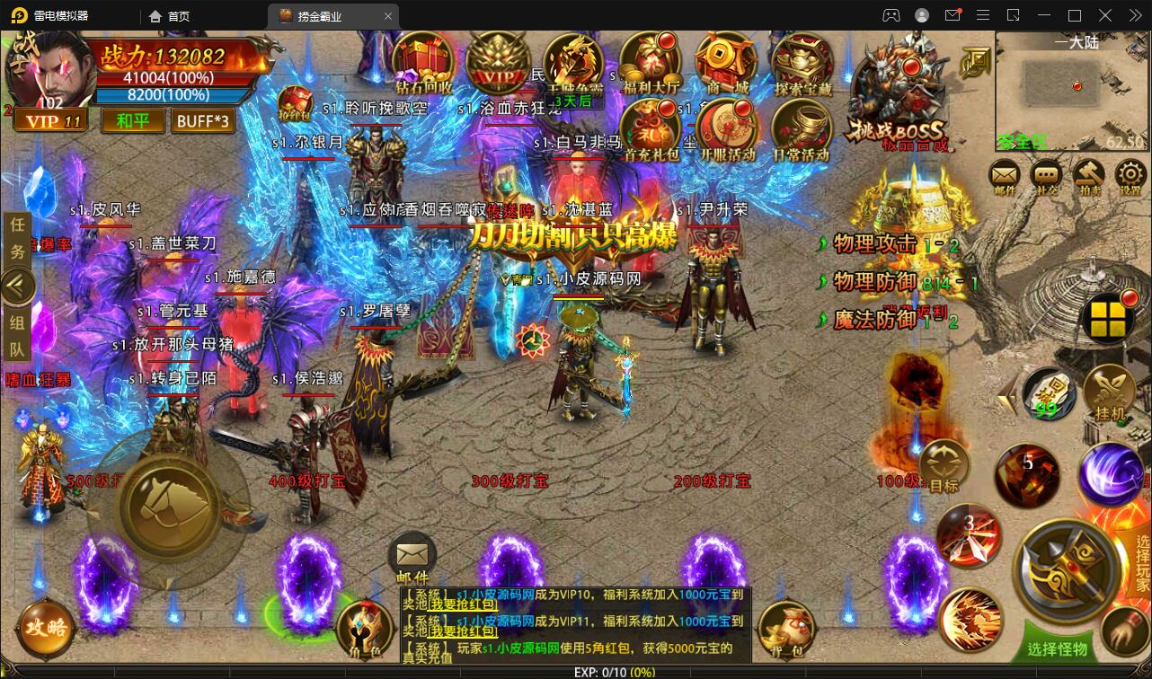 幽冥传奇手游【捞金传奇】2022整理Win半手工服务端+GM后台+运营后台【站长亲测】插图7