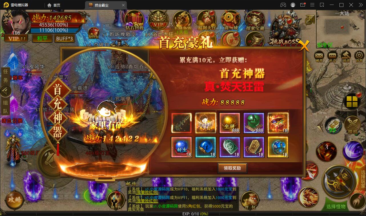 幽冥传奇手游【捞金传奇】2022整理Win半手工服务端+GM后台+运营后台【站长亲测】插图9