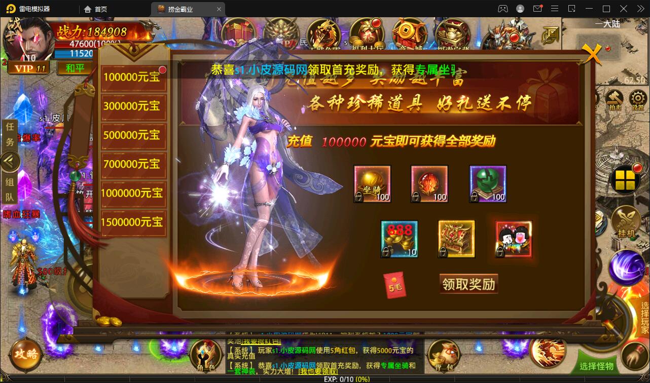 幽冥传奇手游【捞金传奇】2022整理Win半手工服务端+GM后台+运营后台【站长亲测】插图11