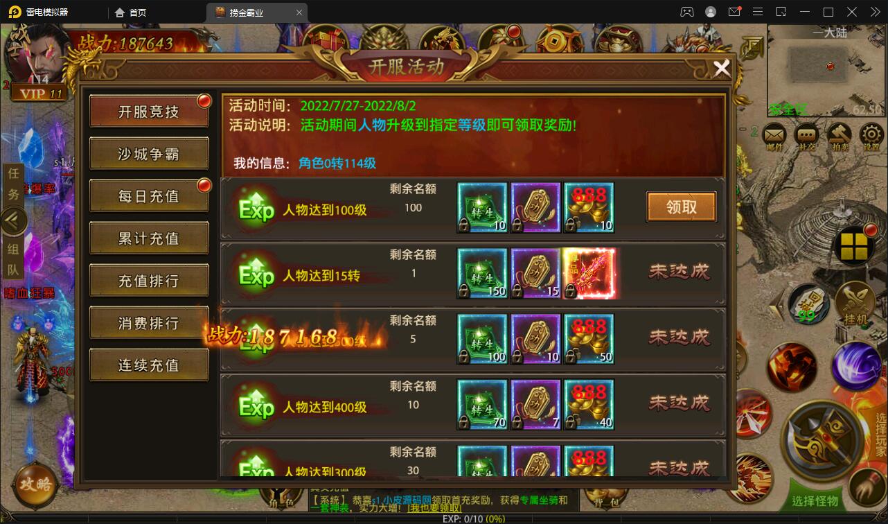 幽冥传奇手游【捞金传奇】2022整理Win半手工服务端+GM后台+运营后台【站长亲测】插图13