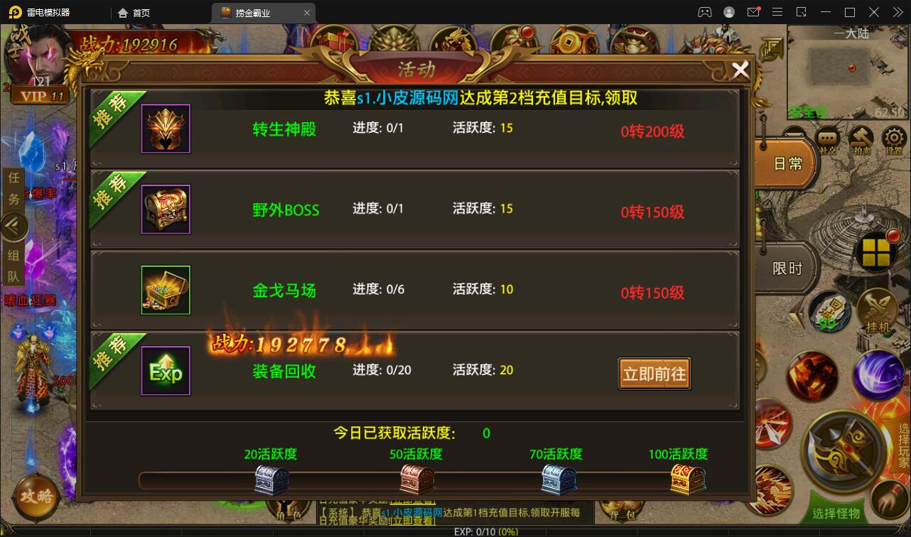 幽冥传奇手游【捞金传奇】2022整理Win半手工服务端+GM后台+运营后台【站长亲测】插图15