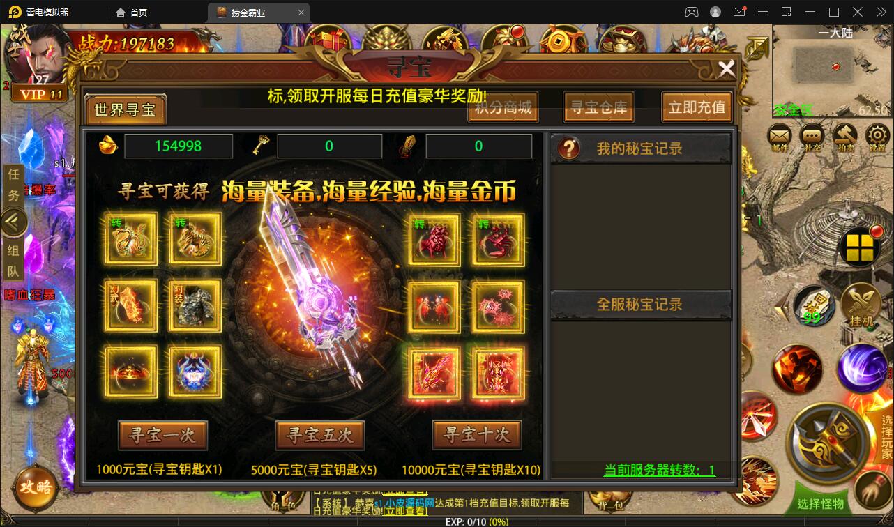 幽冥传奇手游【捞金传奇】2022整理Win半手工服务端+GM后台+运营后台【站长亲测】插图17