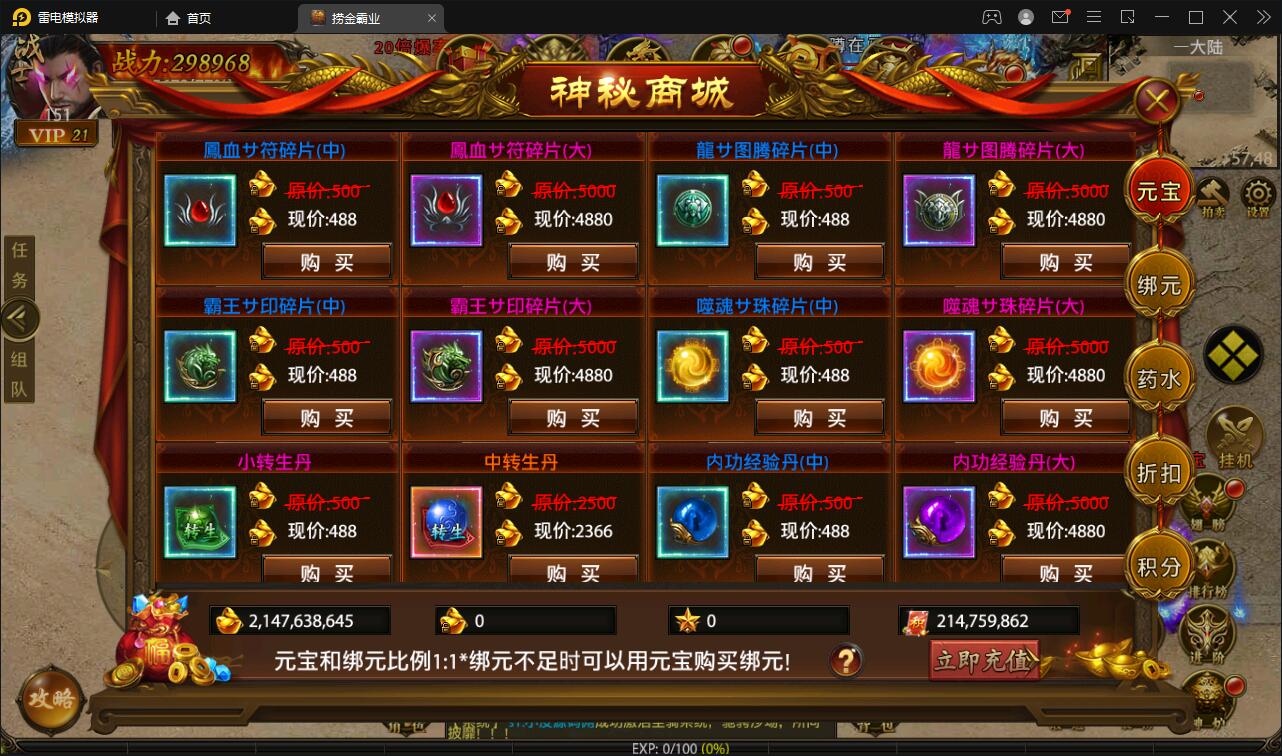 幽冥传奇手游【捞金传奇】2022整理Win半手工服务端+GM后台+运营后台【站长亲测】插图21