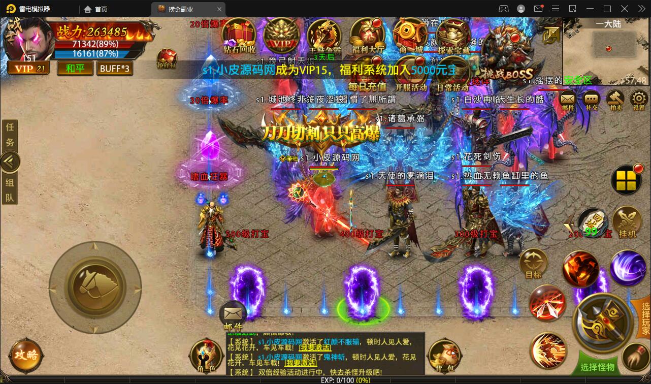 幽冥传奇手游【捞金传奇】2022整理Win半手工服务端+GM后台+运营后台【站长亲测】插图25