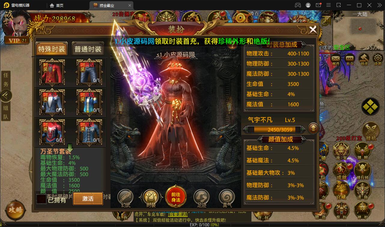 幽冥传奇手游【捞金传奇】2022整理Win半手工服务端+GM后台+运营后台【站长亲测】插图27