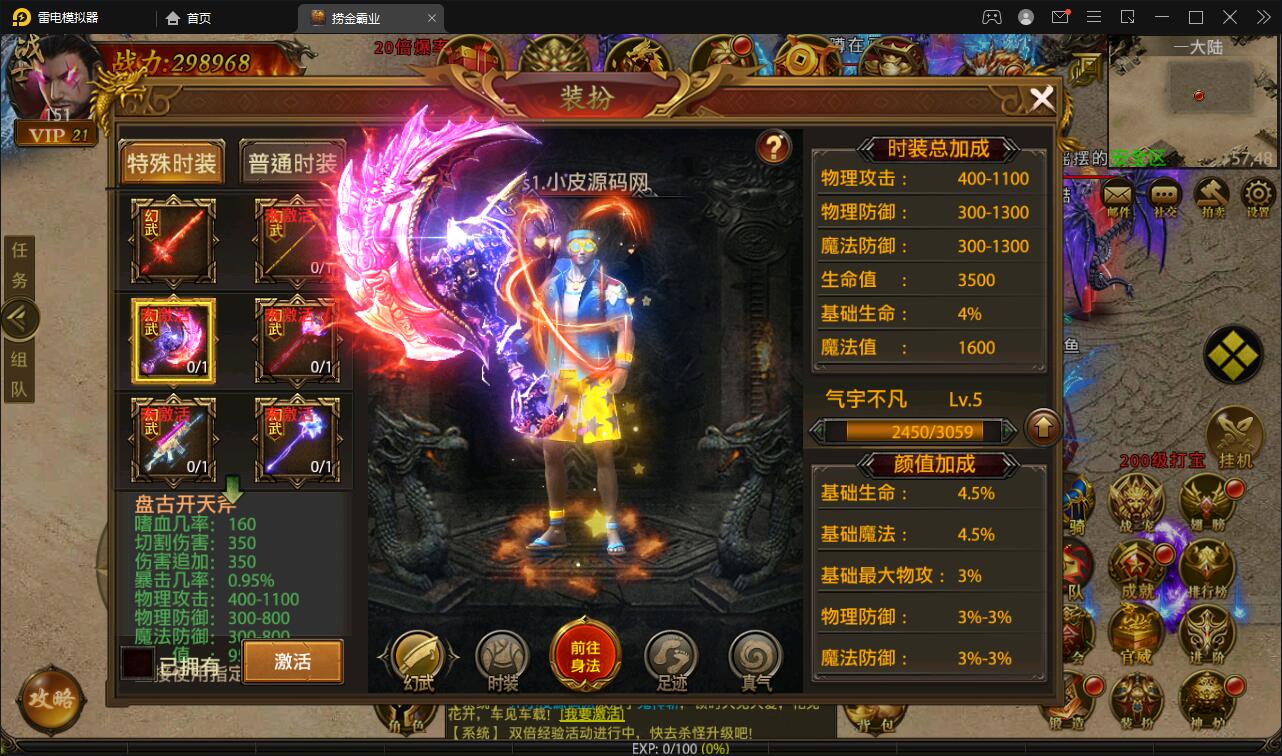 幽冥传奇手游【捞金传奇】2022整理Win半手工服务端+GM后台+运营后台【站长亲测】插图29